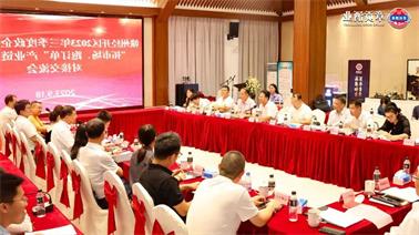 赣州经开区2023年三季度政企圆桌会在<a href='http://5cxz.aijiabest.com'>博彩九州平台</a>顺利召开